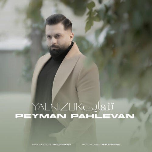 Peyman Pahlevan – Tanhaei