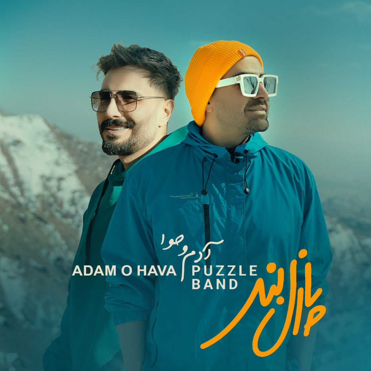 Puzzle Band – Adam o Hava