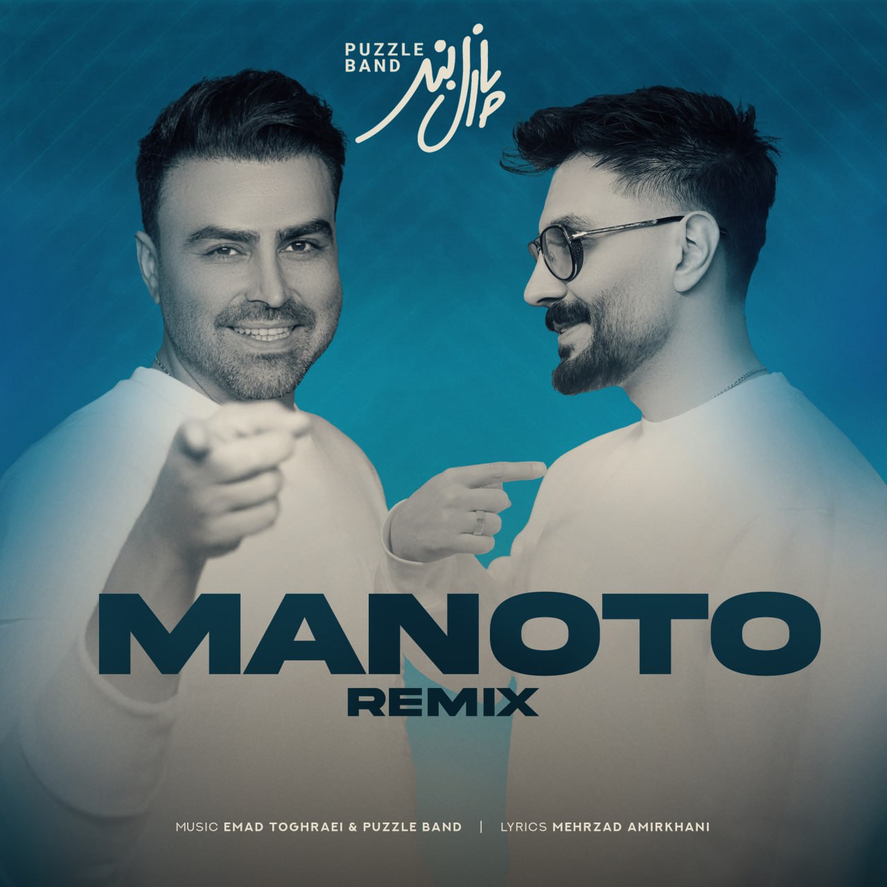 Puzzle Band – Mano To (Remix)