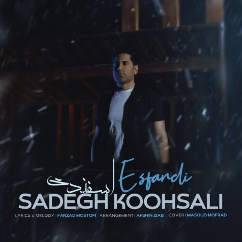 Sadegh Koohsali – Esfandi