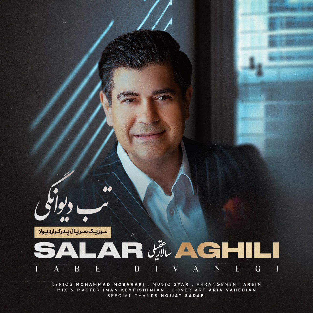 Salar Aghili – Tabe Divanegi