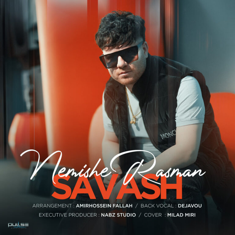 Savash – Nemishe Rasman