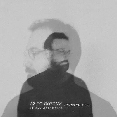 Arman Garshasbi – Az To Goftam (Piano Version)