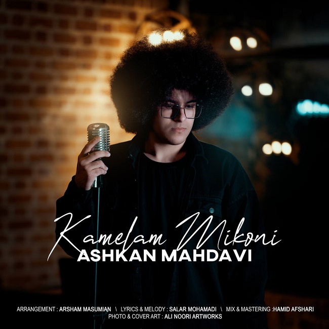 Ashkan Mahdavi – Kamelam Mikoni