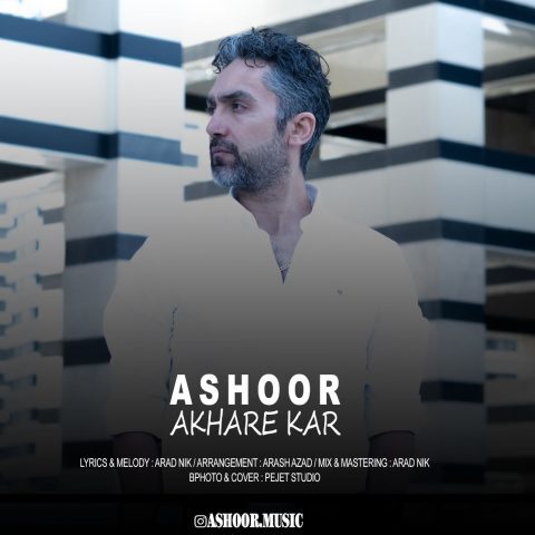 Ashoor – Akhare Kar