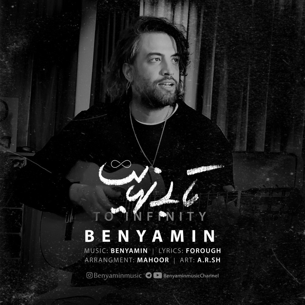 Benyamin Bahadori – To Infinity