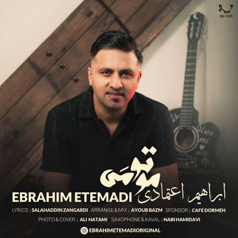 Ebrahim Etemadi – Mo To May