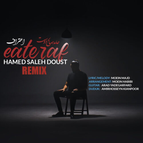 Hamed Salehdoust – Eteraf (Remix)