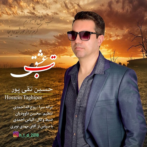 Hossein Taghipor – Tabe Eshghe