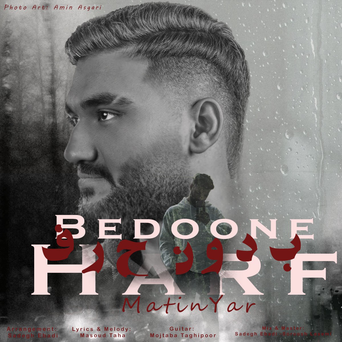 Matin Yar – Bedoone Harf