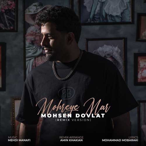 Mohsen Dovlat – Mohreye Mar (Remix)