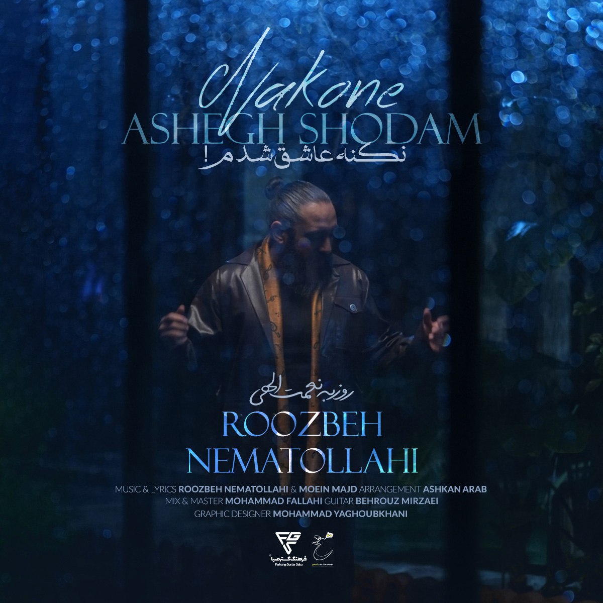Roozbeh Nematollahi – Nakone Ashegh Shodam