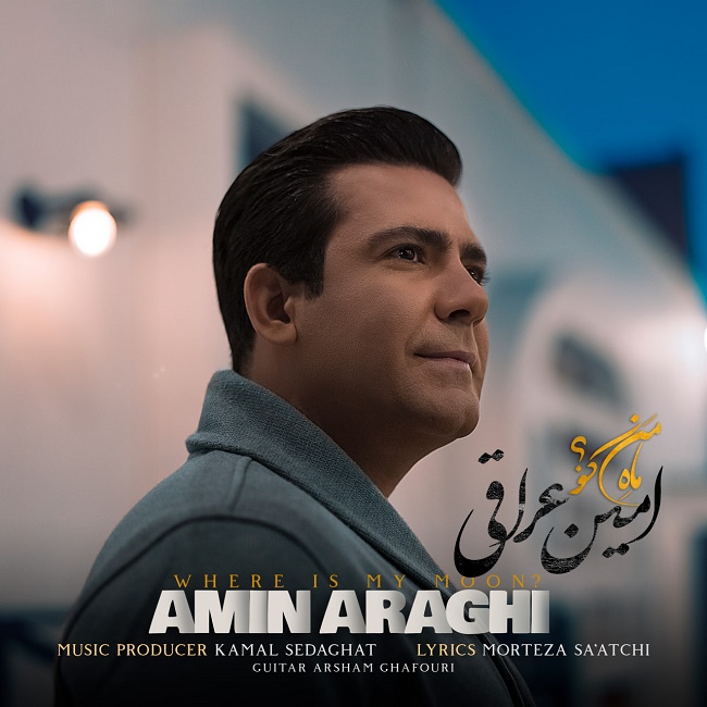 Amin Araghi – Mahe Man Koo
