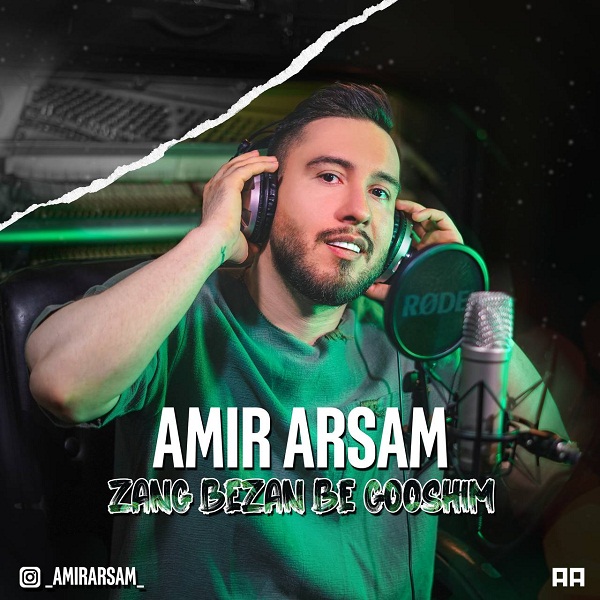 Amir Arsam – Zang Bezan Be Gooshim