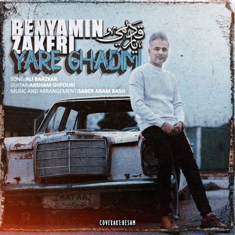 Benyamin Zakeri – Yare Ghadim