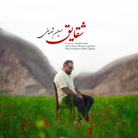 Hossein Sharifi – Shaghayegh