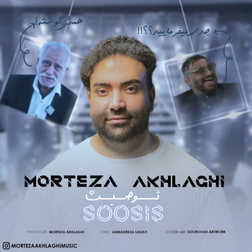 Morteza Akhlaghi – Soosis