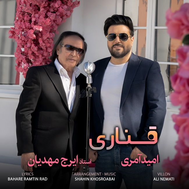 Omid Ameri & Iraj Mahdian – Ghanari