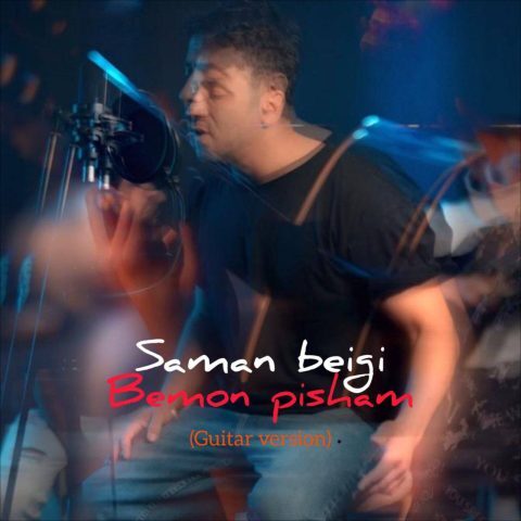 Saman Beigi – Bemoon Pisham (Guitar Version)