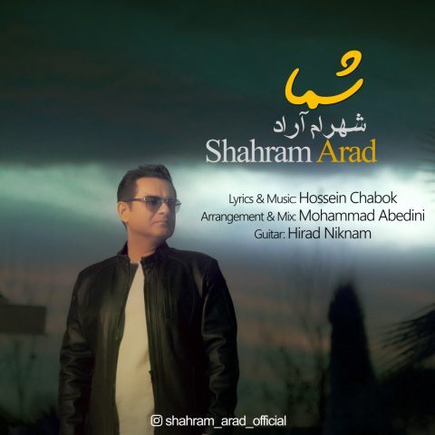 Shahram Arad – Shoma