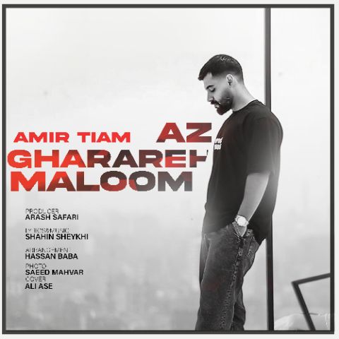 Amir Tiam – Az Gharare Maloom