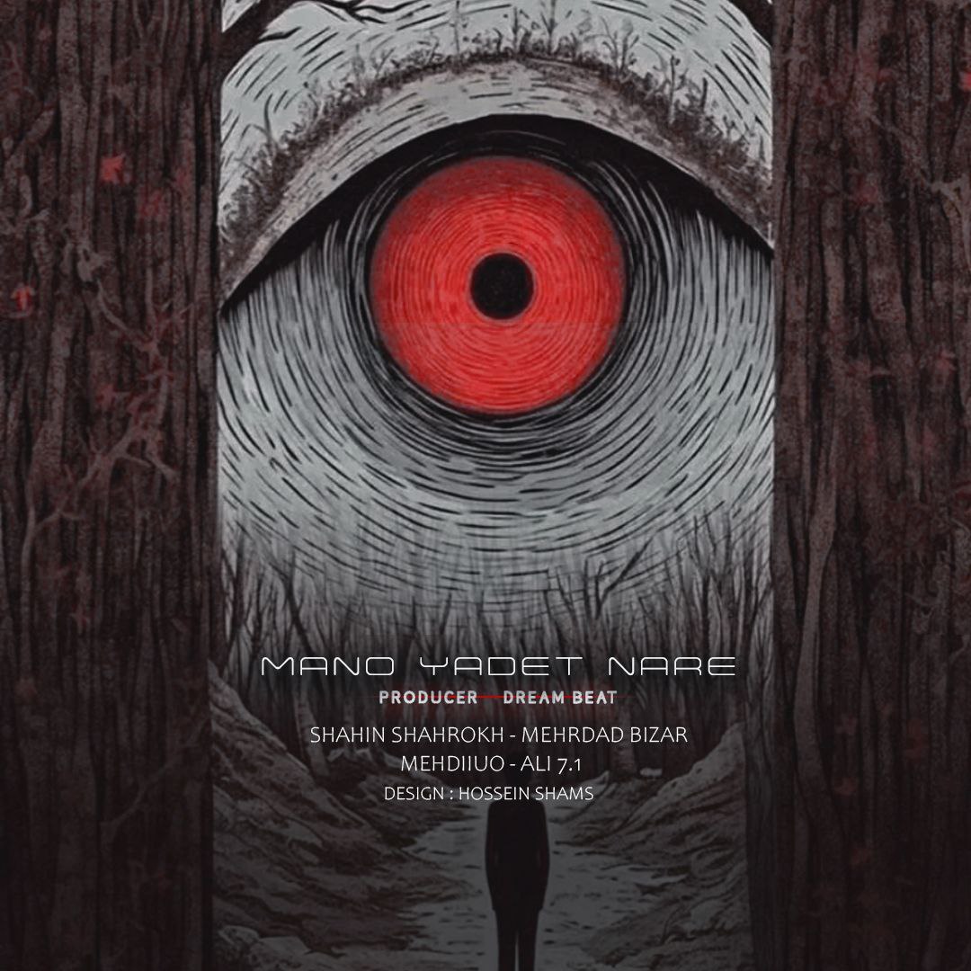 Dream Beat – Mano Yadet Nare