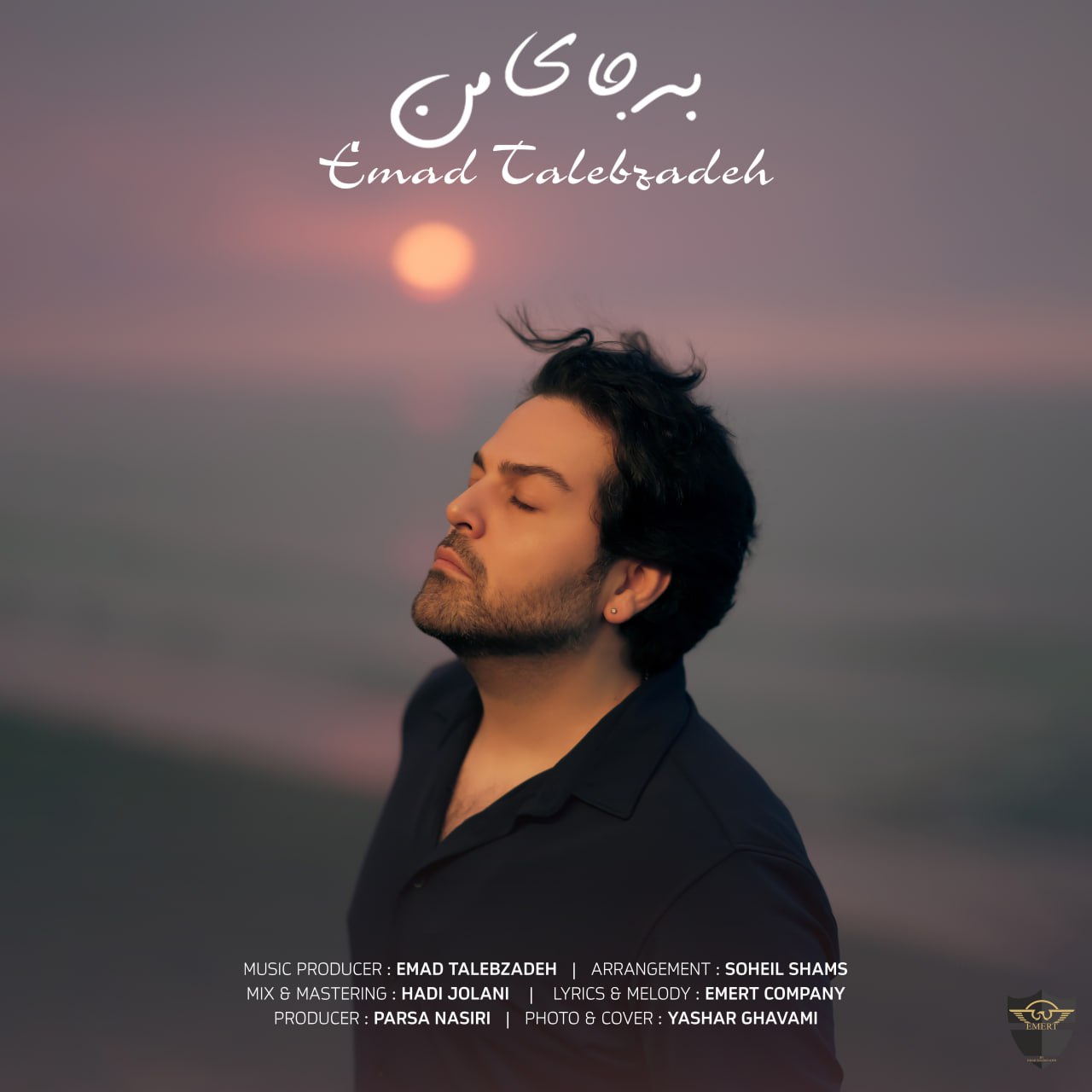 Emad Talebzadeh – Be Jaye Man