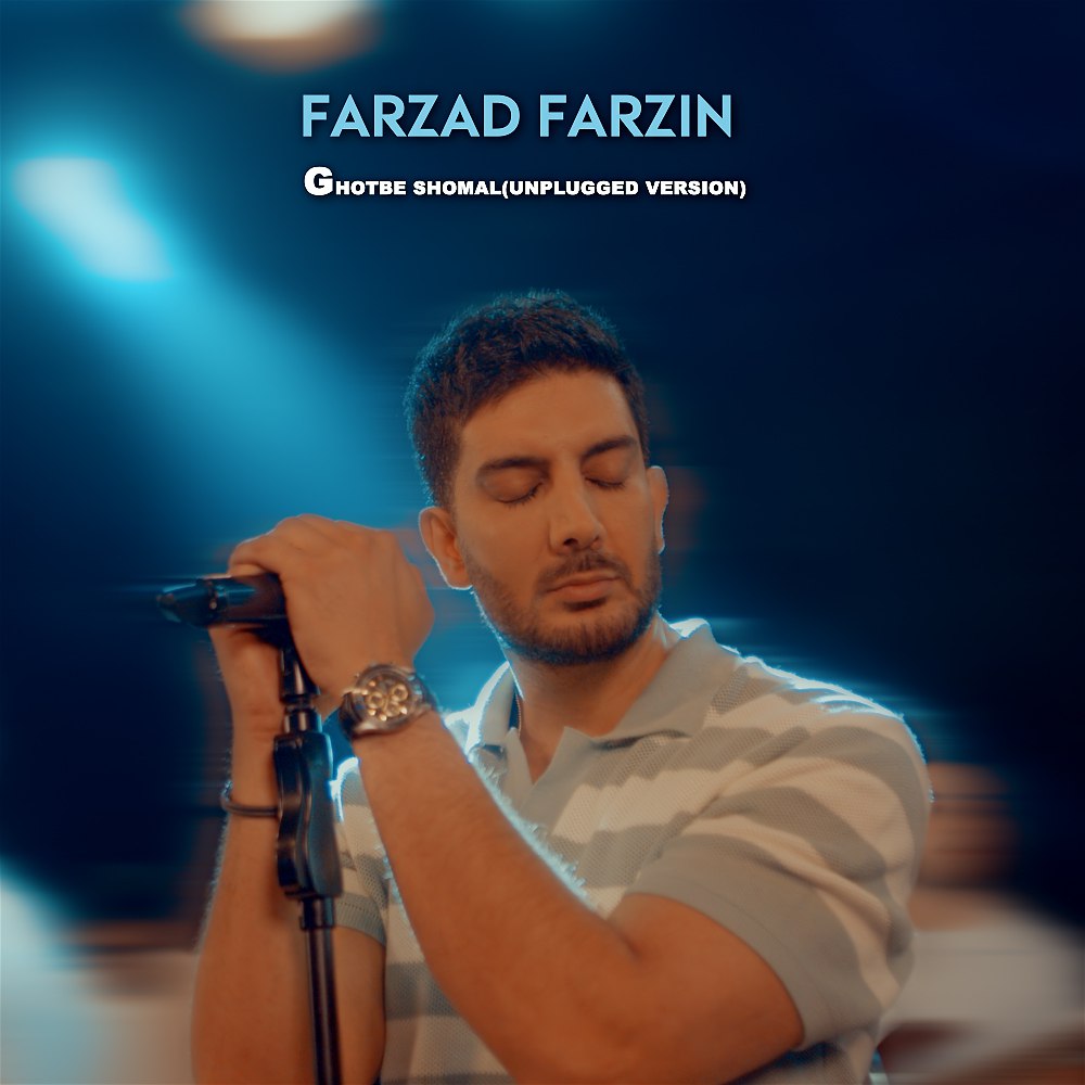 Farzad Farzin – Ghotbe Shomal (Unplugged Version)