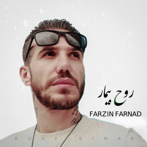 Farzin Farnad – Rohe Bimar