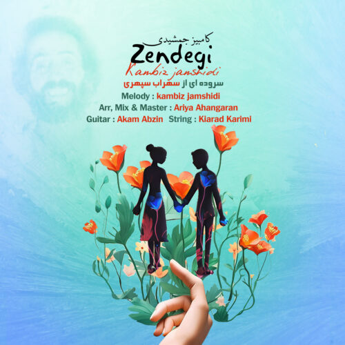 Kambiz Jamshidi – Zendegi