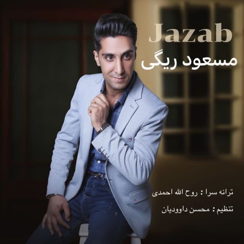 Masoud Rigi – Jazzab (Remix)