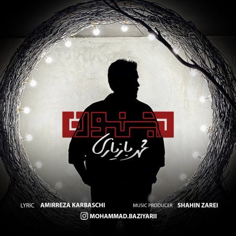Mohammad Baziyari – Jonoun