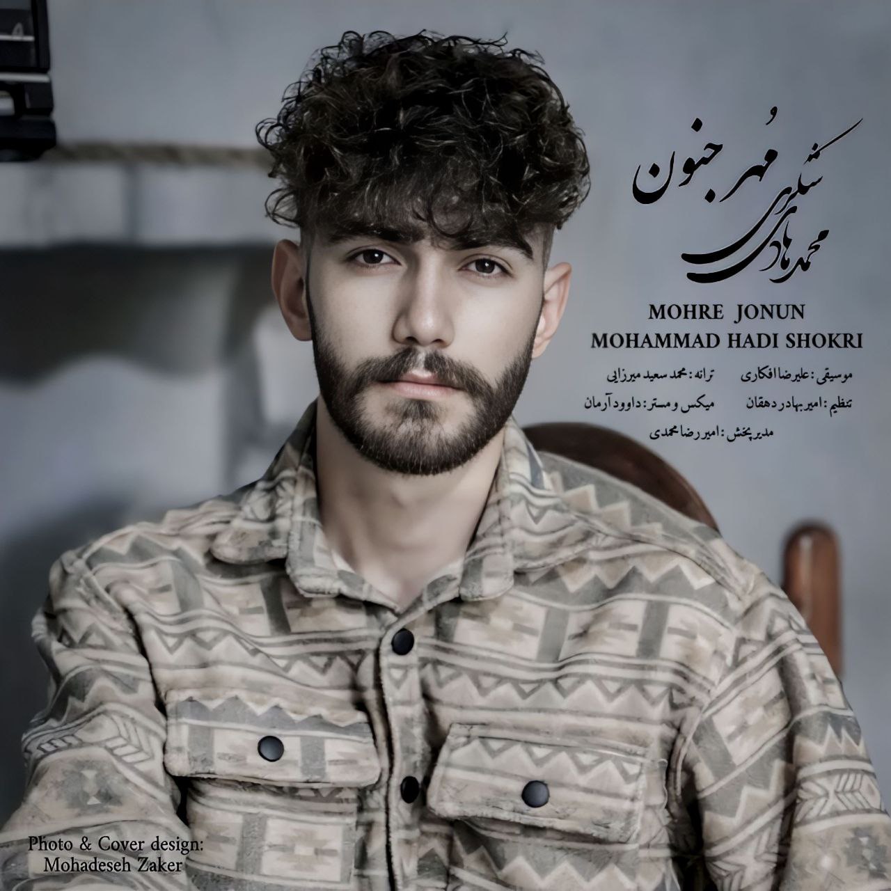 Mohammad Hadi Shokri – Mohre Jonun
