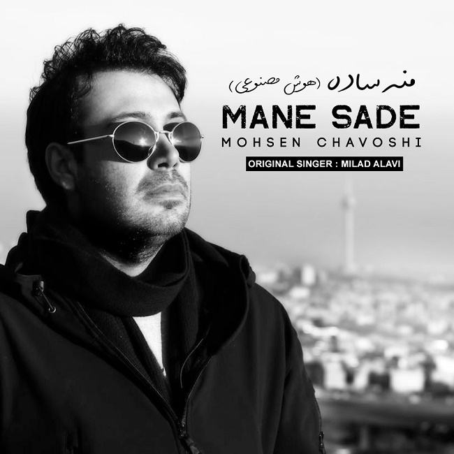 Mohsen Chavoshi – Mane Saadeh ( Ai )