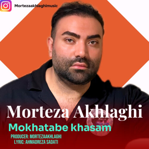 Morteza Akhlaghi – Mokhatabe Khasam