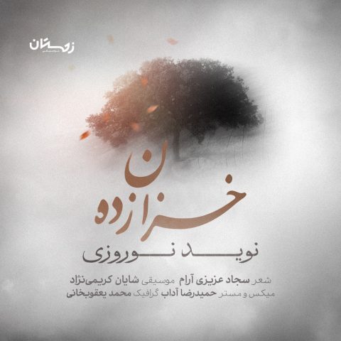 Navid Norouzi – Khazanzadeh