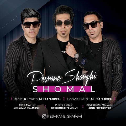 Pesarane Sharghi – Shomal