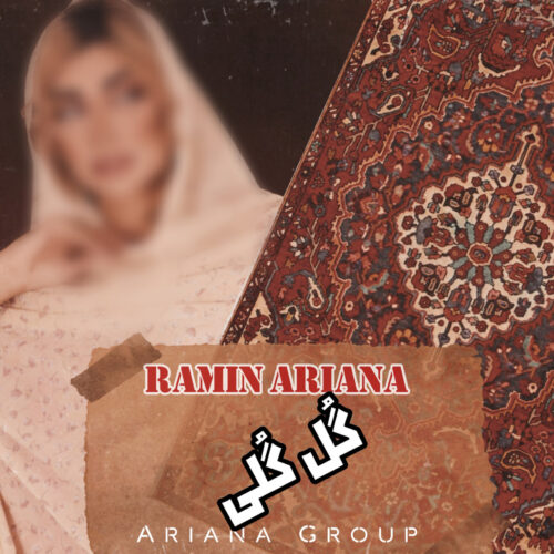 Ramin Ariana – Gol Goli
