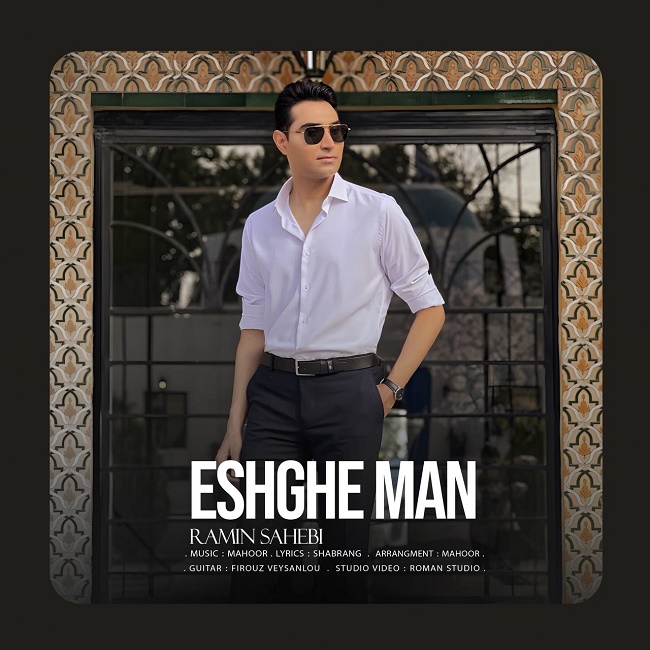 Ramin Sahebi – Eshghe Man