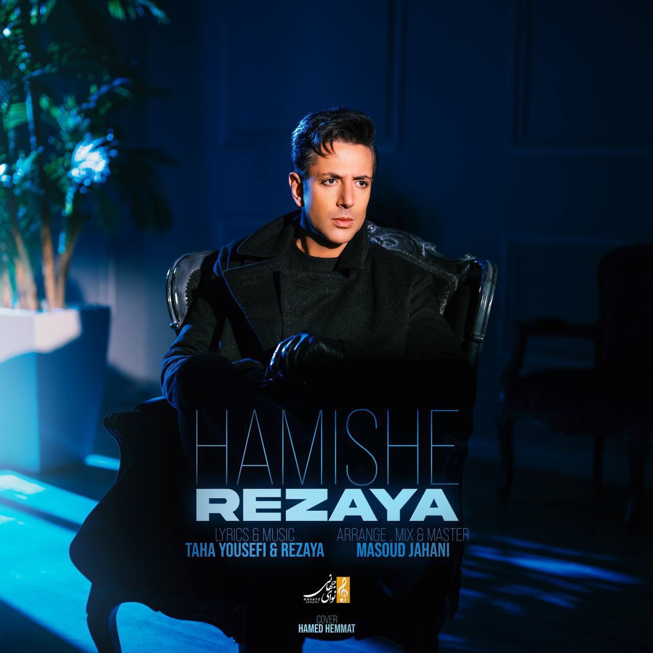 Rezaya – Hamishe