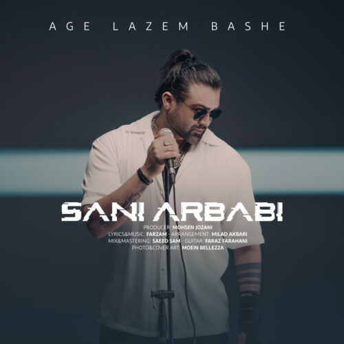 Sani Arbabi – Age Lazem Bashe
