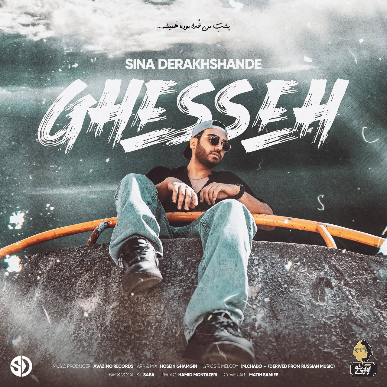 Sina Derakhshande – Ghesseh