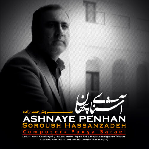 Soroush Hassanzadeh – Ashnaye Penhan