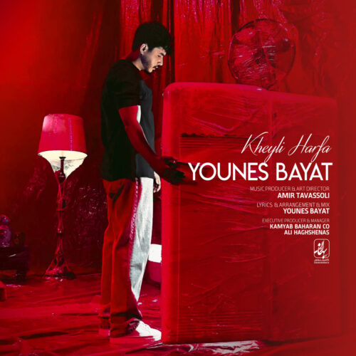 Younes Bayat – Kheyli Harfa