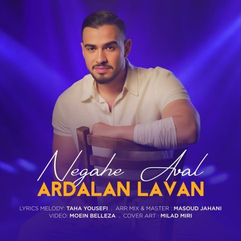 Ardalan Lavan – Negahe Aval