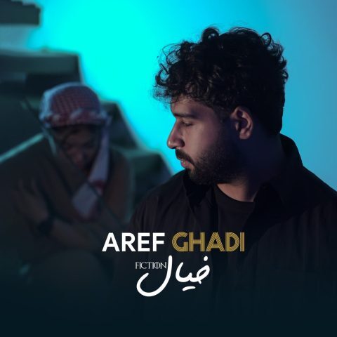 Aref Ghadi – Khial