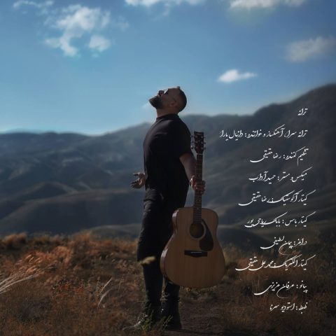Danial Yara – Taraneh