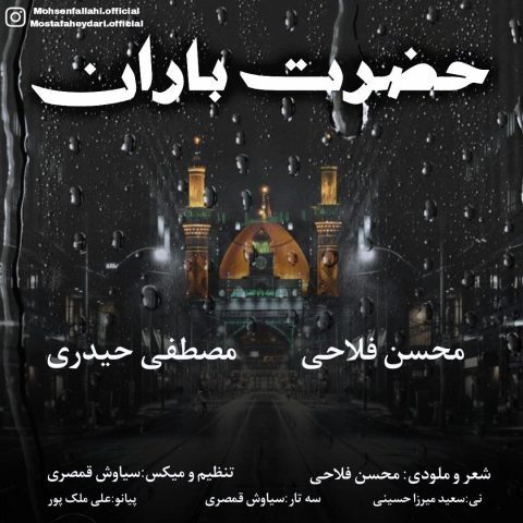 Mohsen Fallahi & Mostafa Heydari – Hazrate Baran