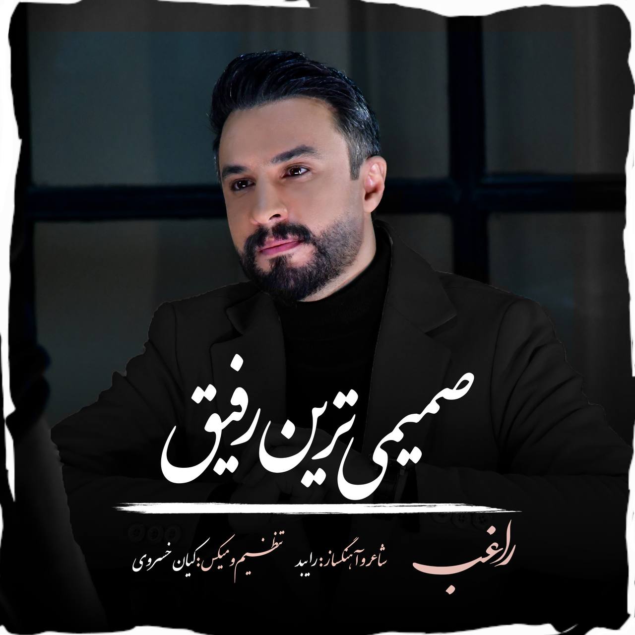 Ragheb – Samimitarin Rafigh