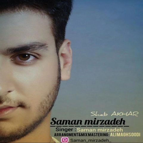 Saman Mirzadeh – Shabe Akhar